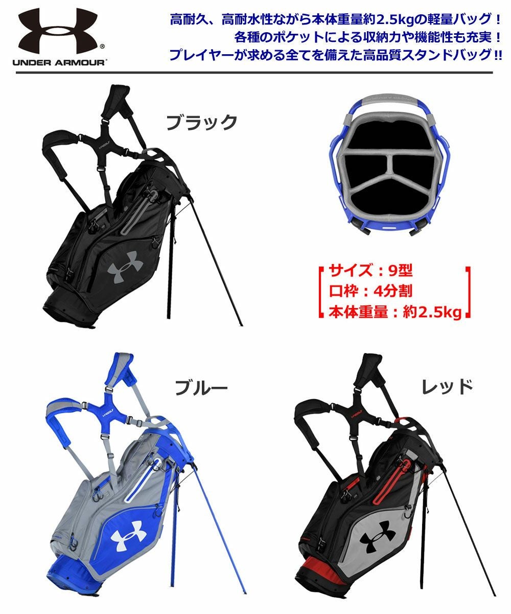 アンダーアーマースタンドバッグ