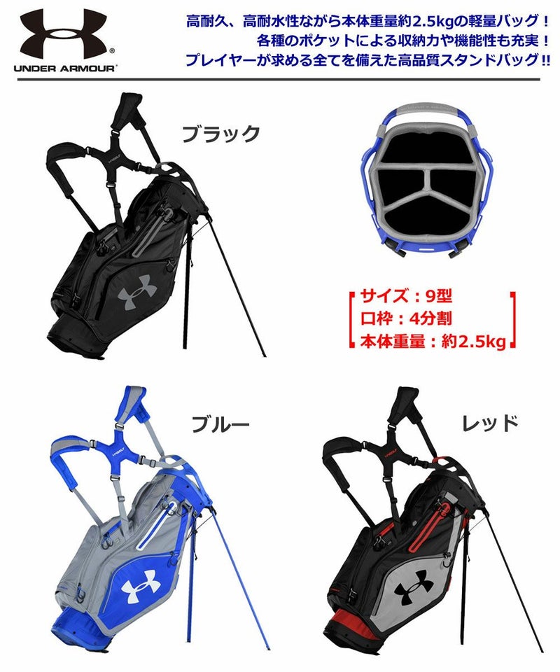 アンダーアーマースタンドバッグ