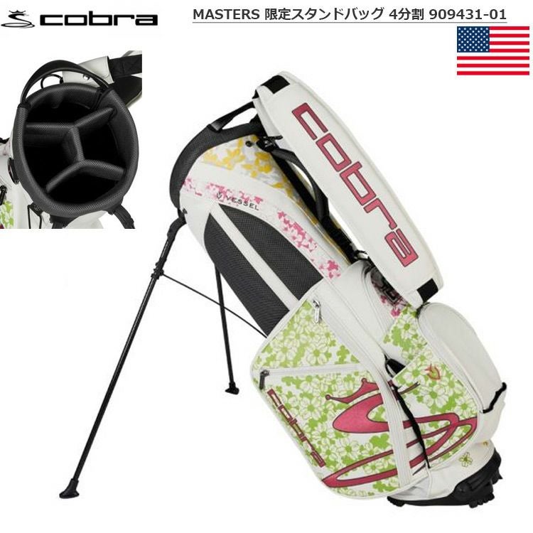 コブラ_2020MASTERS限定_スタンドバッグ_4分割_USA直輸入品_909431-01