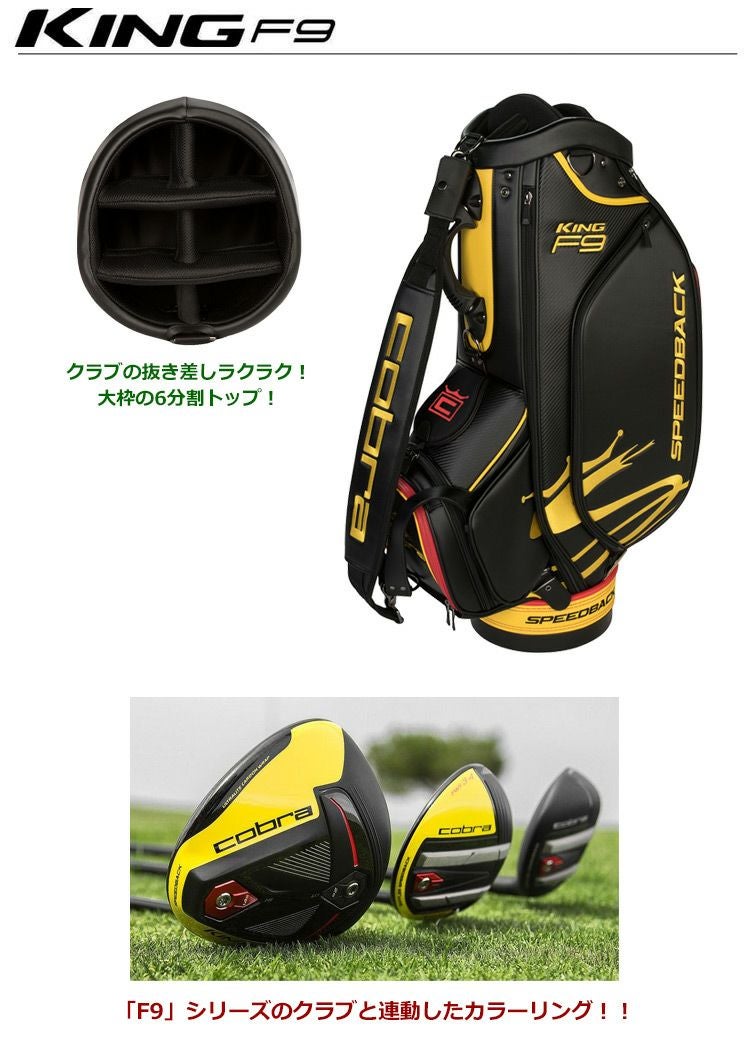 コブラゴルフキャディバッグ