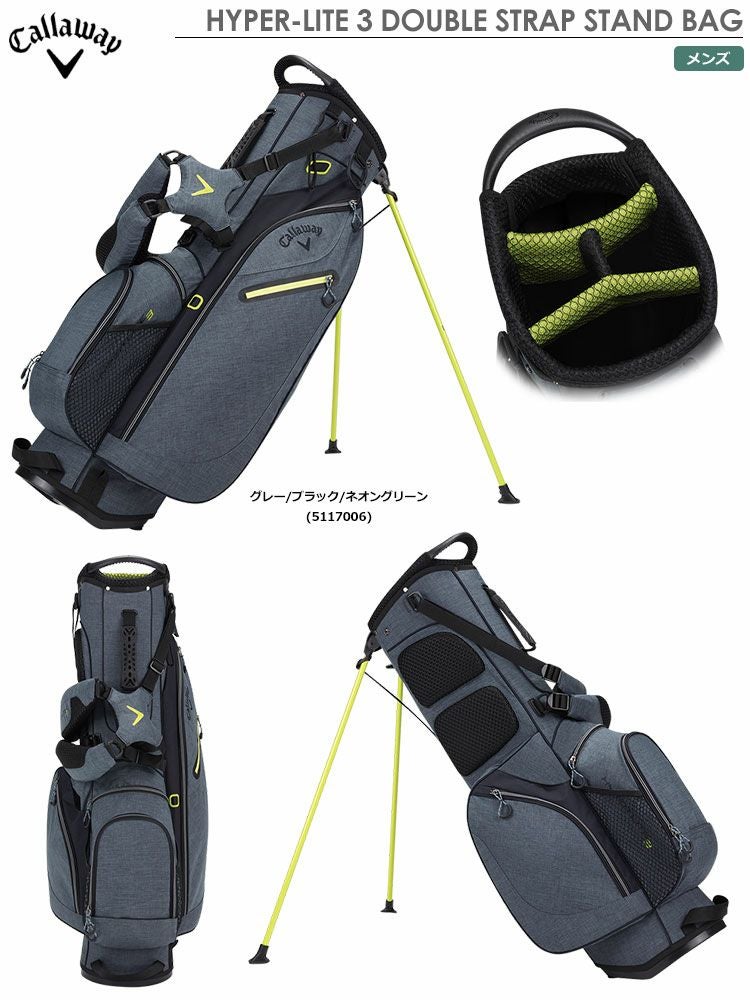 キャロウェイHYPER-LITE3DOUBLESTRAPSTANDBAG