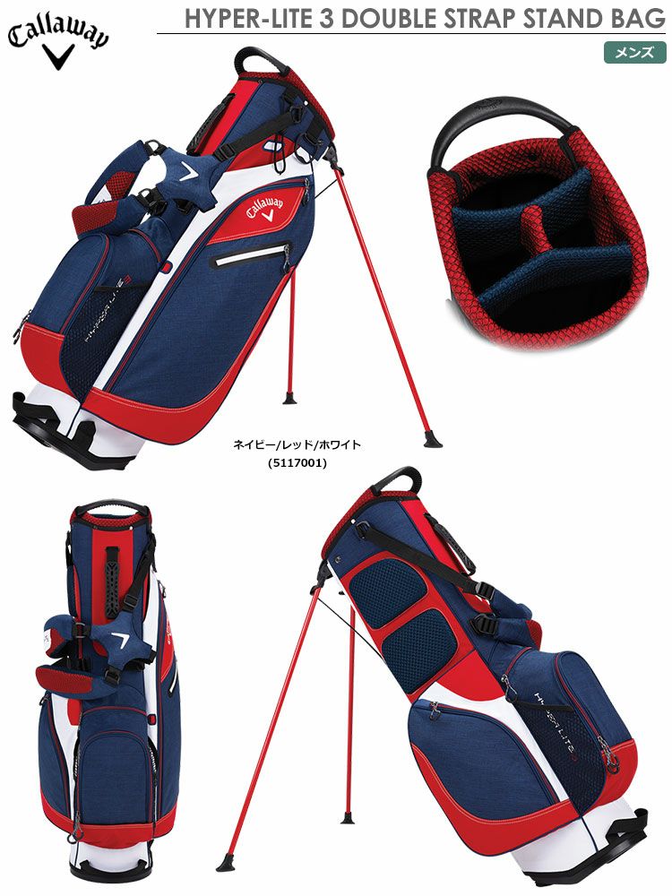 キャロウェイHYPER-LITE3DOUBLESTRAPSTANDBAG