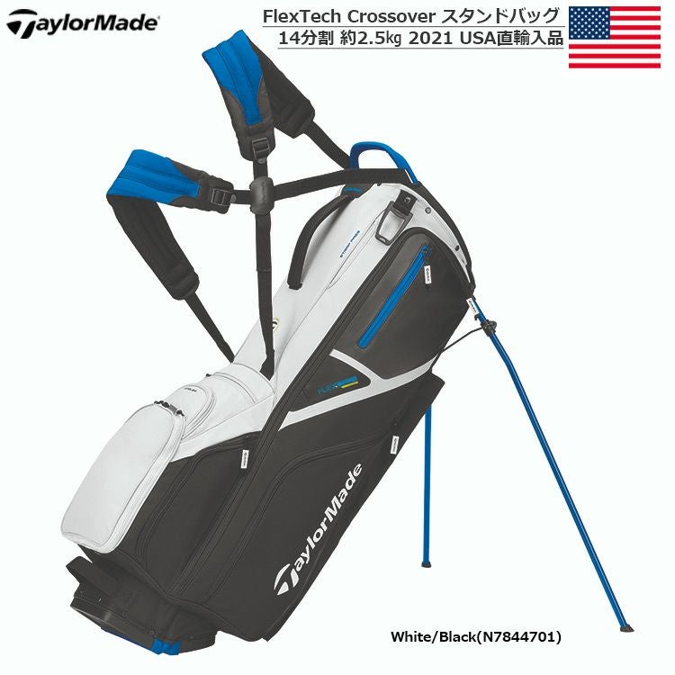 テーラーメイド_FlexTech_Crossover_StandBag