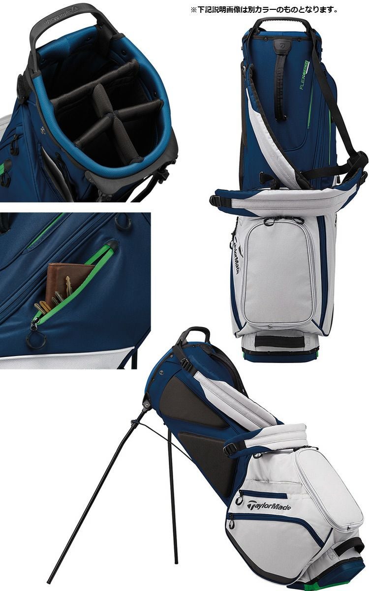 テーラーメイド_FlexTech_StandBag