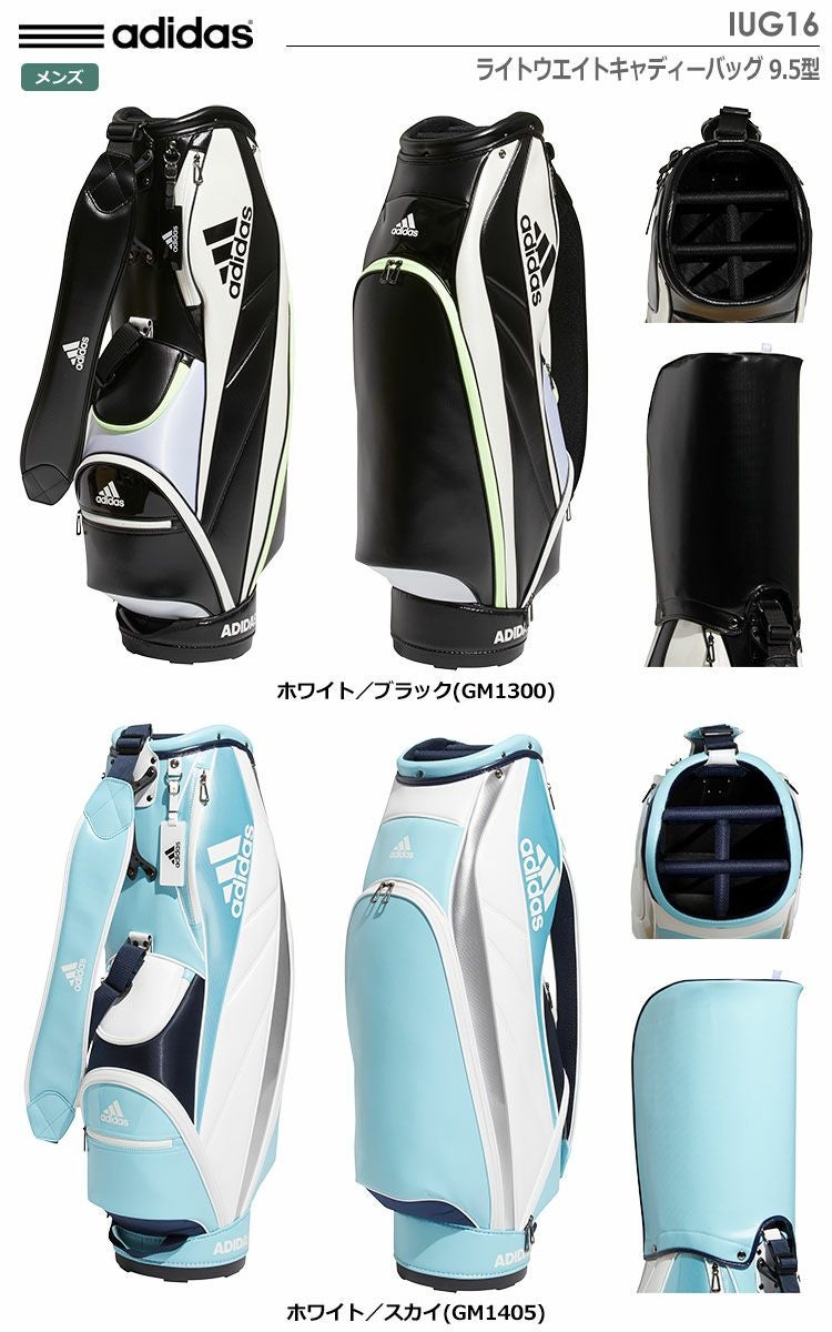 アディダスキャディバッグ