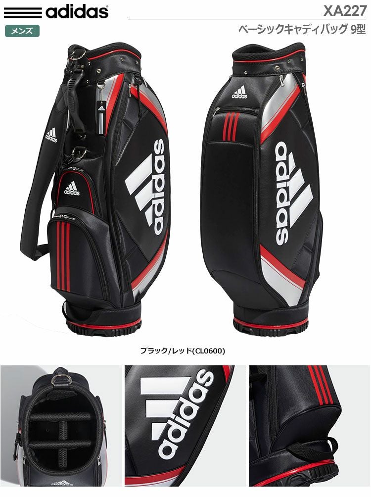 アディダスベーシックキャディバッグ9型XA227