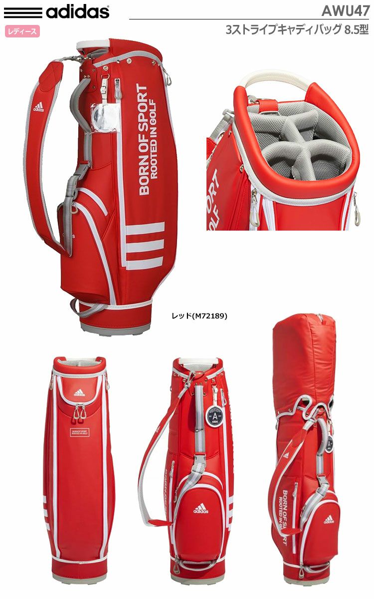 アディダス3ストライプキャディバッグ8.5型AWU47