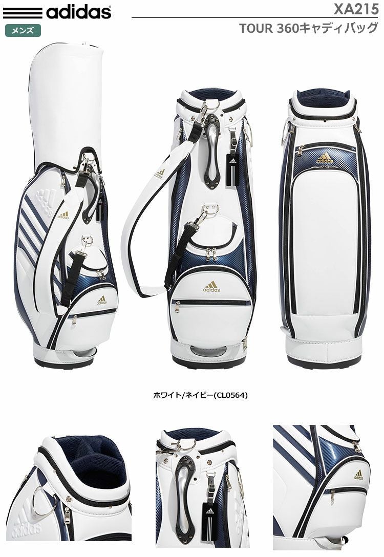 アディダスTOUR360キャディバッグXA215