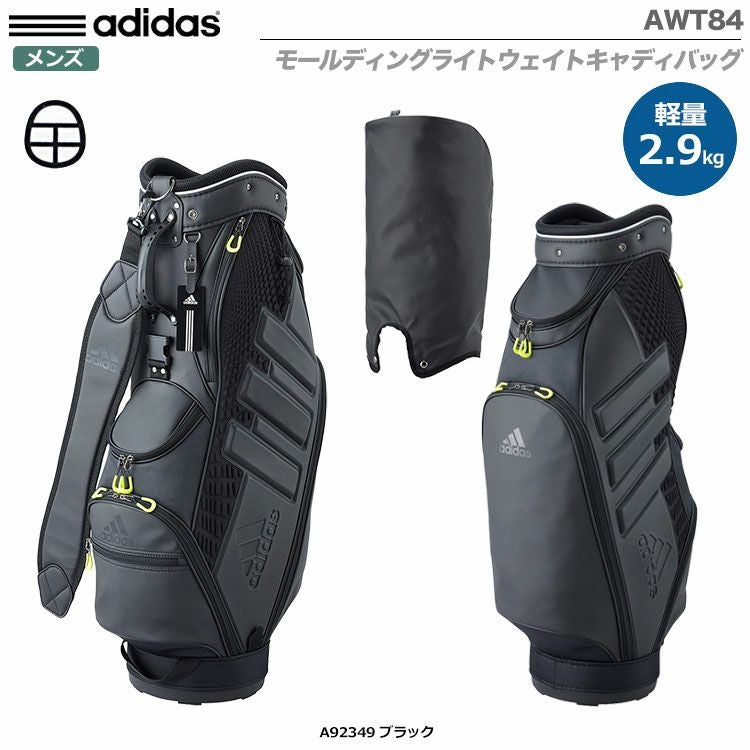 アディダスモールディングライトウェイトキャディバッグAWT84