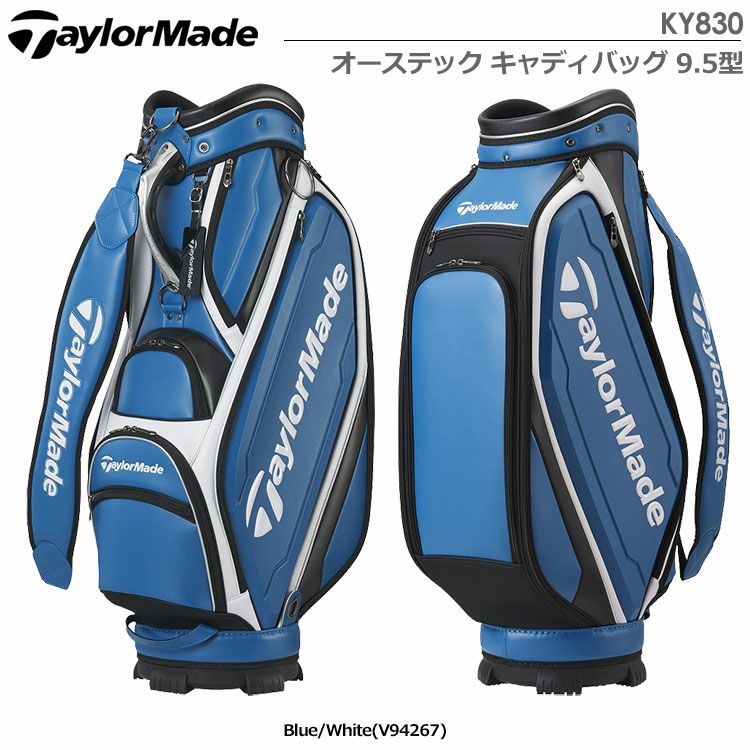 テーラーメイドオーステックキャディバッグKY830