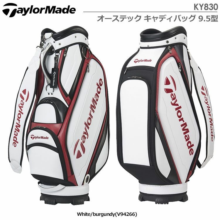 テーラーメイドオーステックキャディバッグKY830