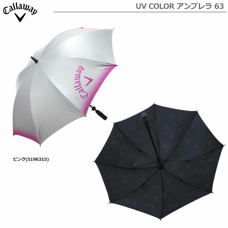 キャロウェイUVCOLORアンブレラ63