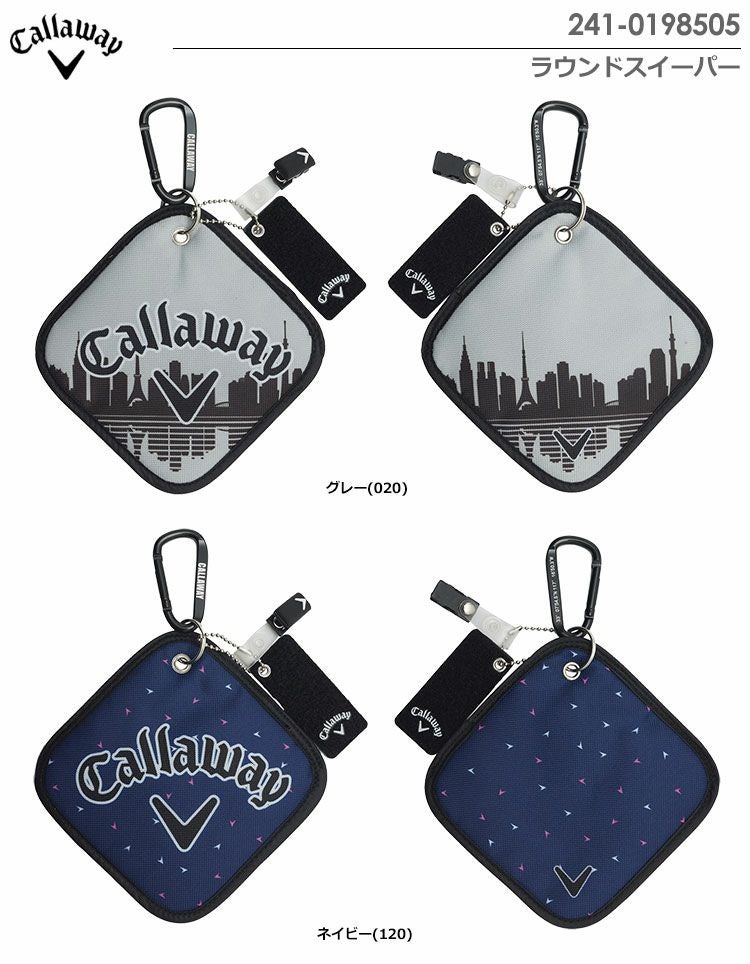 キャロウェイラウンドスイーパー