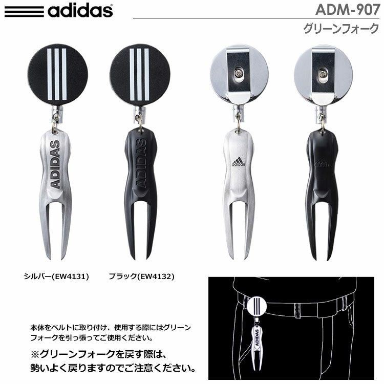 アディダスグリーンフォークADM-907