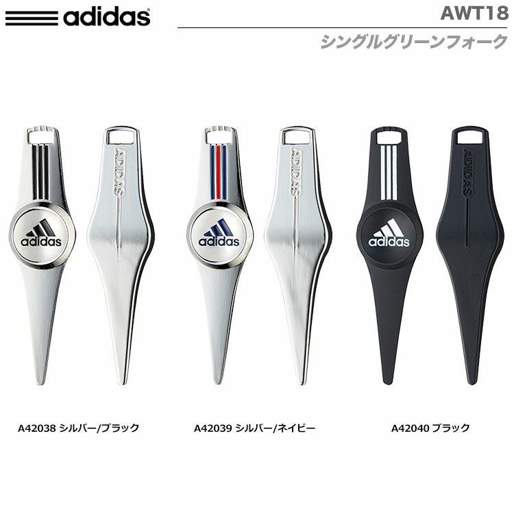 アディダスシングルグリーンフォークAWT18