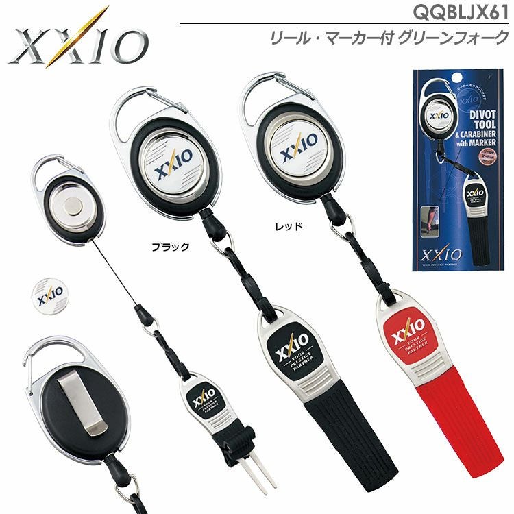 ゼクシオリール・マーカー付グリーンフォークGGF-23105