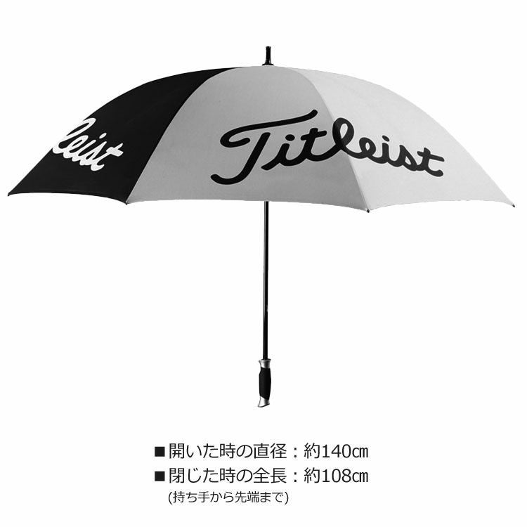 タイトリストTITLEISTアンブレラ