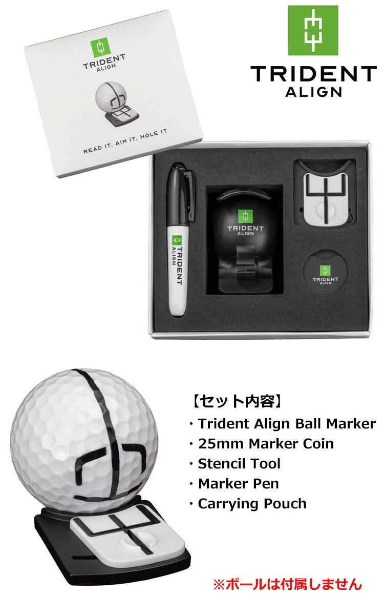 トライデントアライン_ボールマーカー