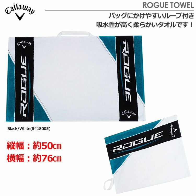 キャロウェイROGUE(ローグ)ループ付きタオル5418005
