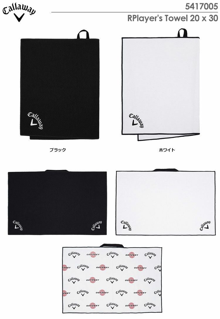 キャロウェイループ付きタオル