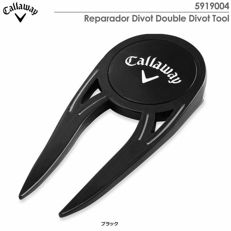 キャロウェイディポットツール