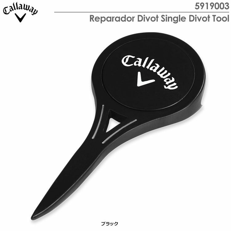 キャロウェイディポットツール