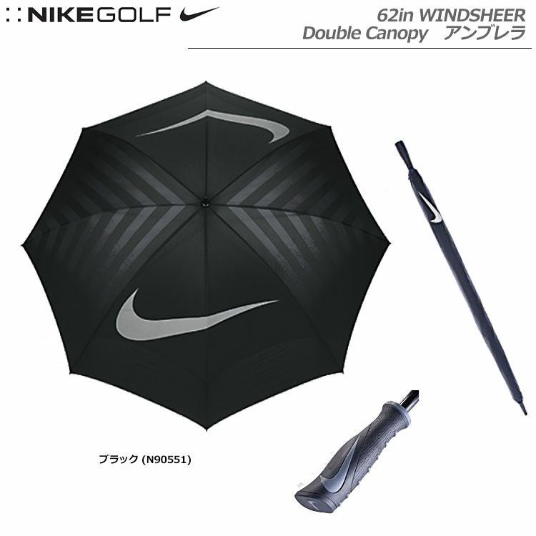ナイキ62inWINDSHEERダブルキャノピーアンブレラ