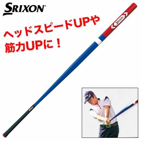 SRIXONスイングパートナーGGF-68107