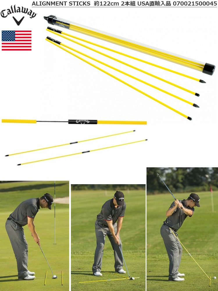 毎日発送】キャロウェイ ALIGNMENT STICKS アライメントスティック 約