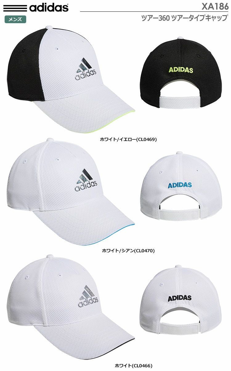 アディダスツアー360ツアータイプキャップXA186