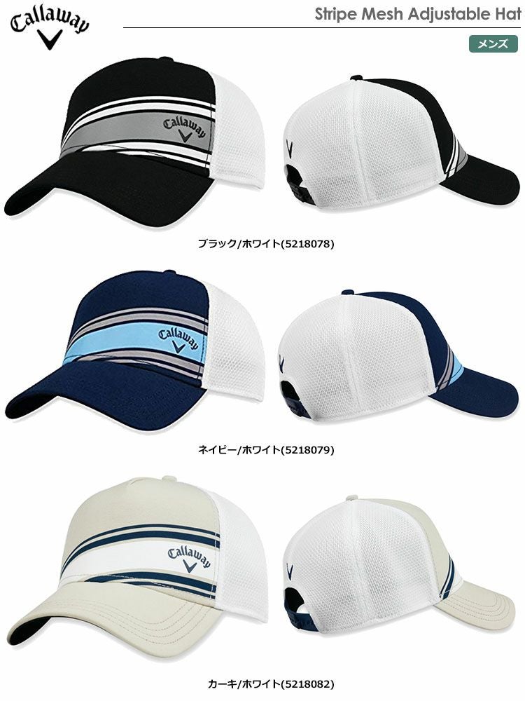 キャロウェイStripeMeshAdjustableHat