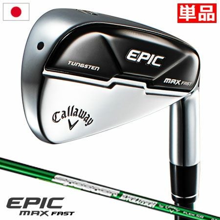 Callaway EPIC MAX FAST 6番アイアン 単品 単品 キャロウェイ EPIC MAX FAST アイアン 単品 I#6 Speeder