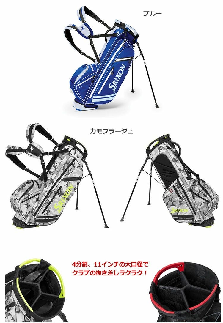 スリクソンキャディバッグ