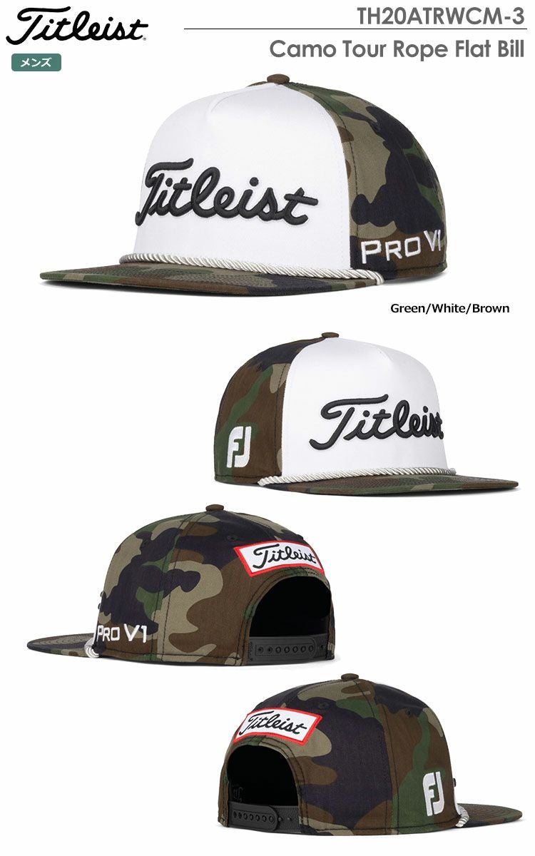 タイトリストCamoTourRopeFlatBill
