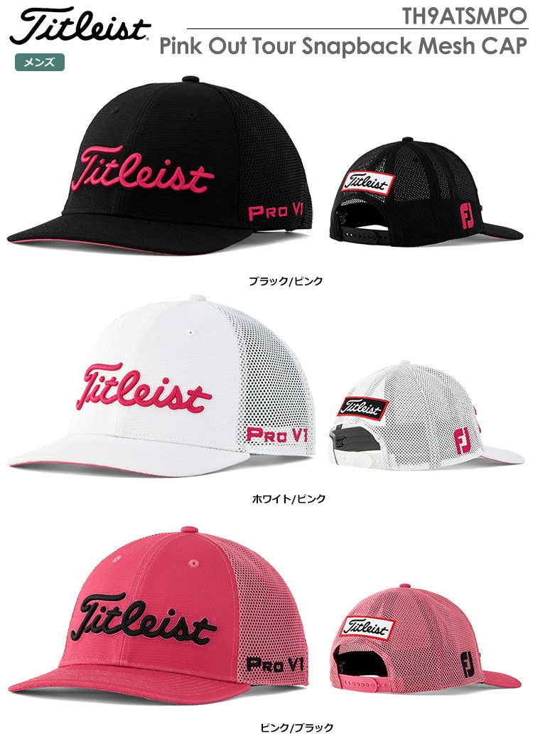 タイトリストPinkOutTourSnapbackMeshTH9ATSMPO