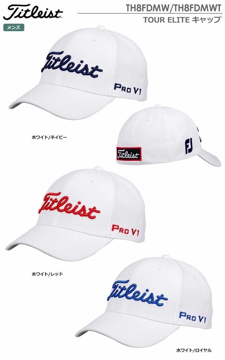 タイトリストTOURELITEキャップ