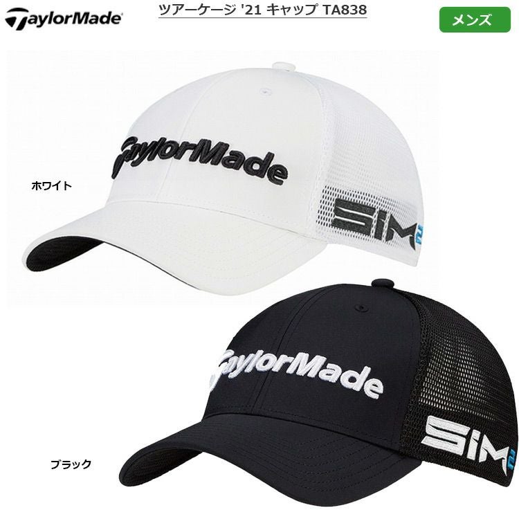 テーラーメイド_ツアーケージ'21_キャップ_メンズ_TA838