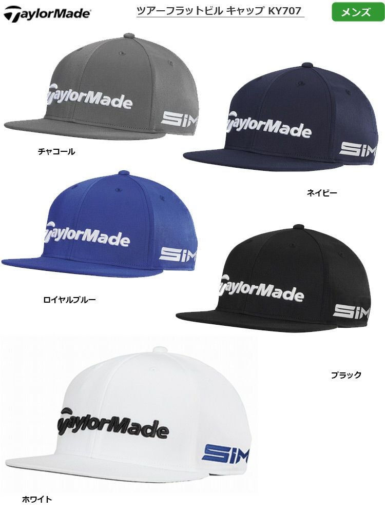 テーラーメイド_ツアーフラットビルキャップKY707