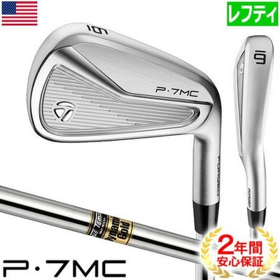 テーラーメイド_P7MC_アイアンセット_2020