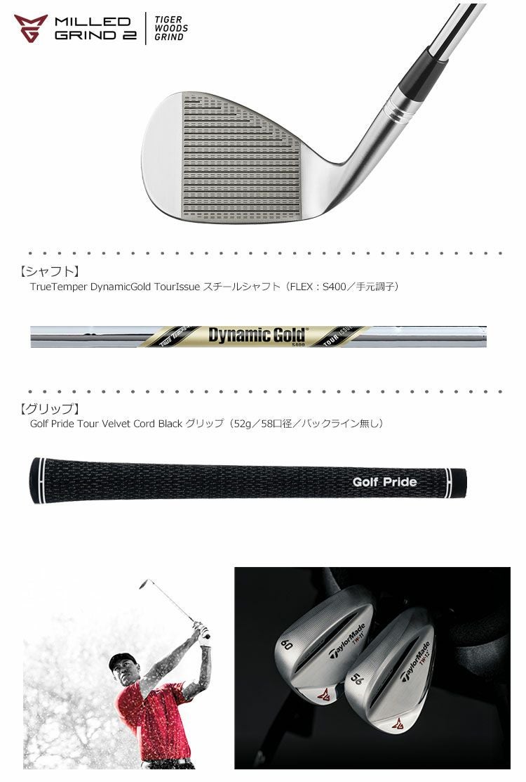テーラーメイド_タイガーウッズ_ウェッジ_2020