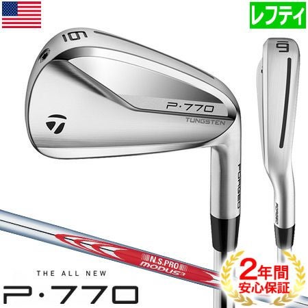 テーラーメイド_P770_アイアンセット_2020