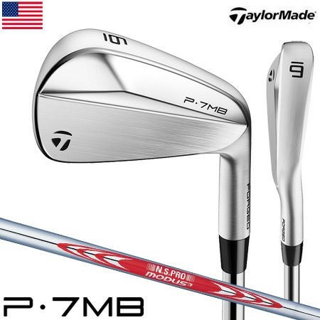 テーラーメイド_P7MB_アイアンセット_2020