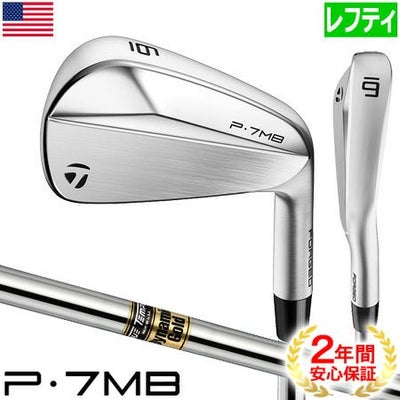 テーラーメイド_P7MB_アイアンセット_2020