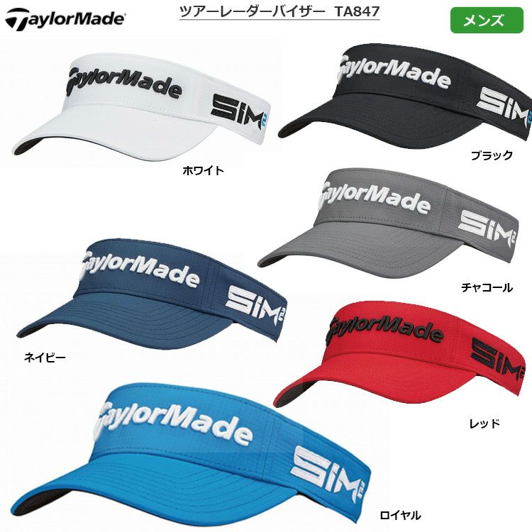 テーラーメイド_ツアーレーダーバイザー_メンズ_TA847