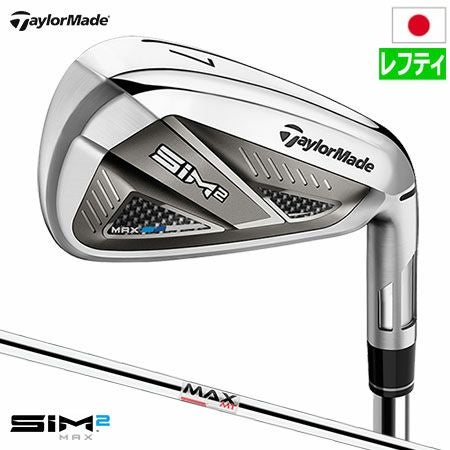テーラーメイドSIM2MAXアイアンセット