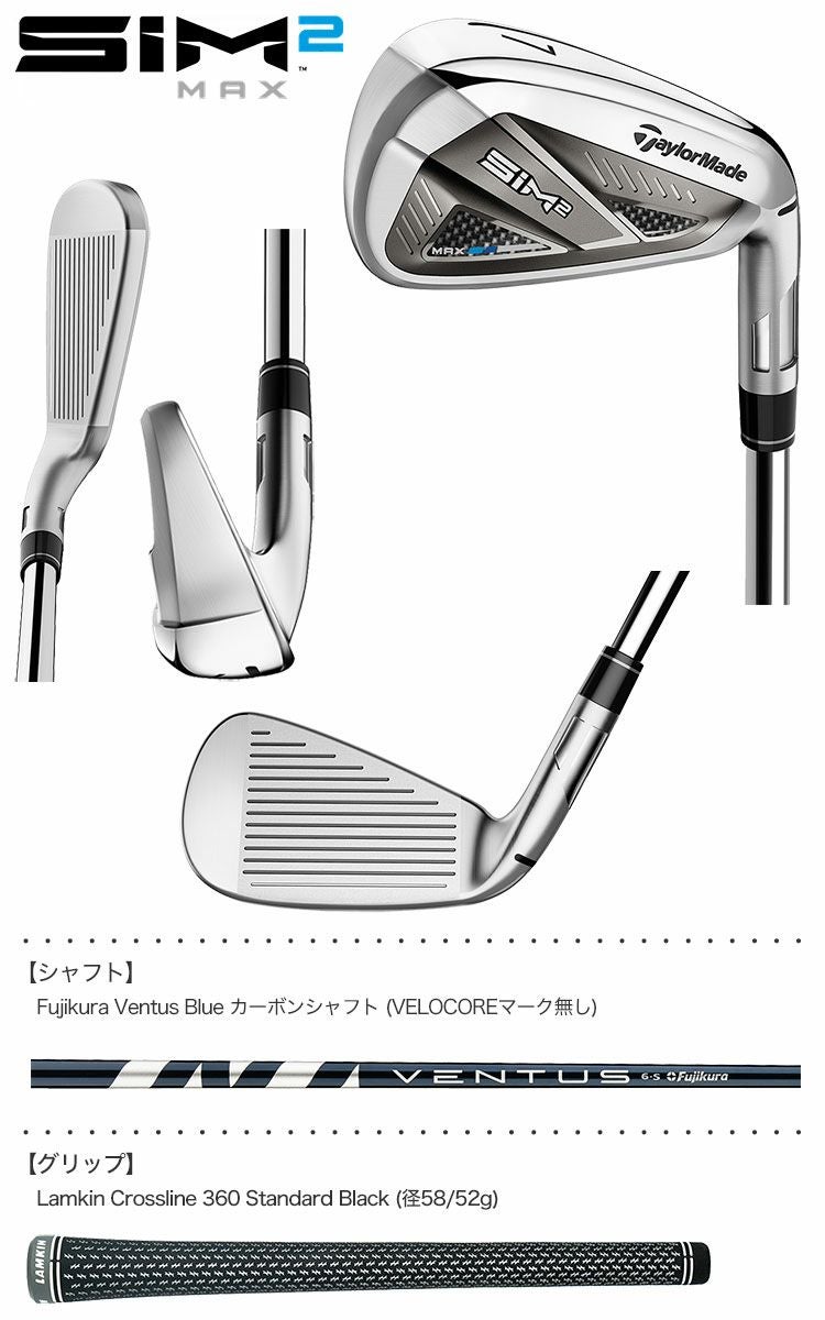 テーラーメイドSIM2Maxアイアンセット
