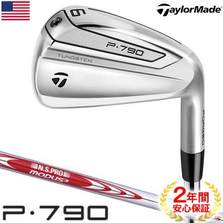 テーラーメイドTaylorMadeP790シリーズ