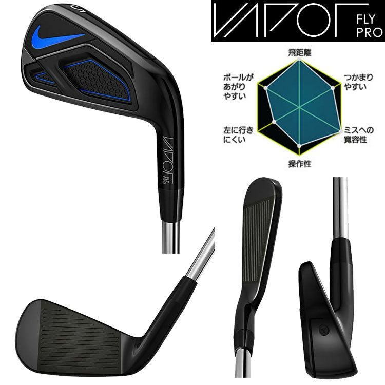 ヴェイパーフライプロアイアン