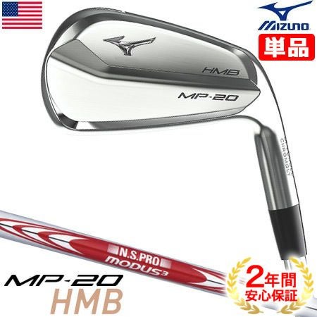 ミズノ_MIZUNO_MP20_アイアン