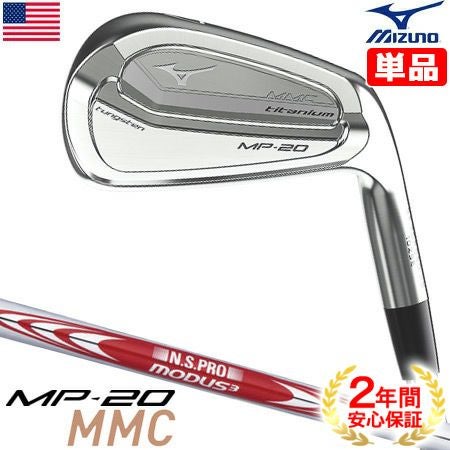 ミズノ_MIZUNO_MP20_アイアン